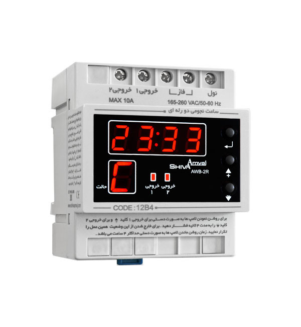 ساعت نجومی دو رلهای مدل AWB-2R شیوا امواج