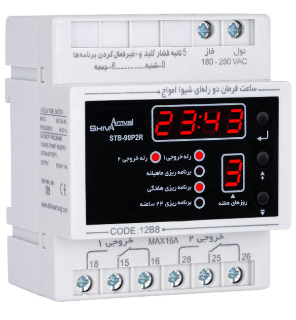 ساعت فرمان دو رله ای STB-90P2R شیوا امواج